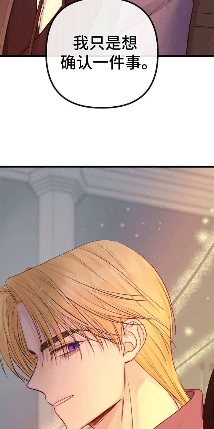 重生拯救未婚夫漫画,第14章：梦境1图