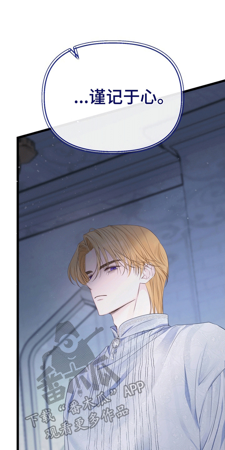 重生拯救未婚夫漫画,第16章：潜在的危险3图
