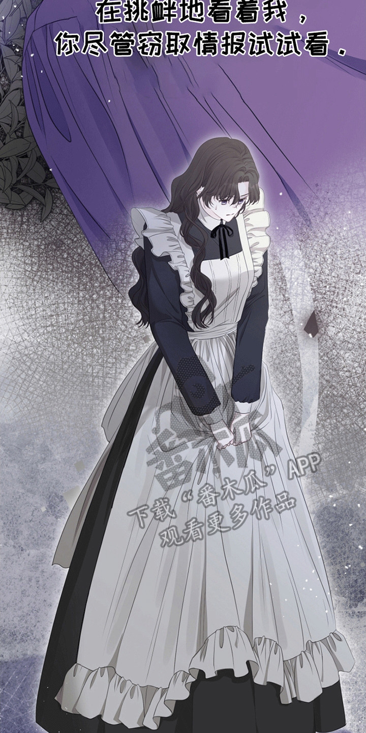 重生拯救未婚夫漫画,第15章：遭人嫉妒5图