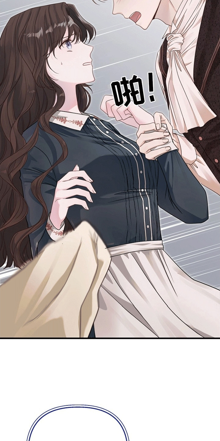 重生拯救未婚夫漫画,第7章：廉价的爱1图