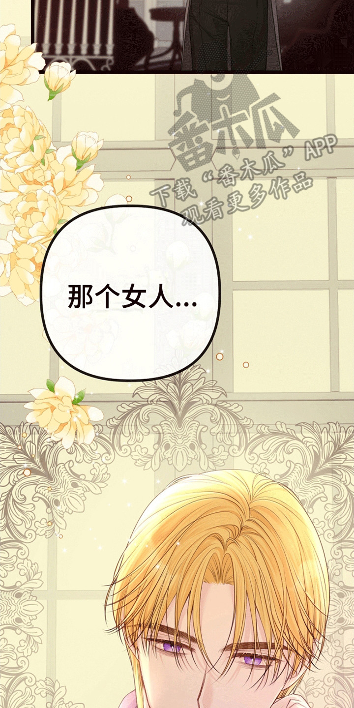 重生拯救未婚夫漫画,第13章：放在身边3图