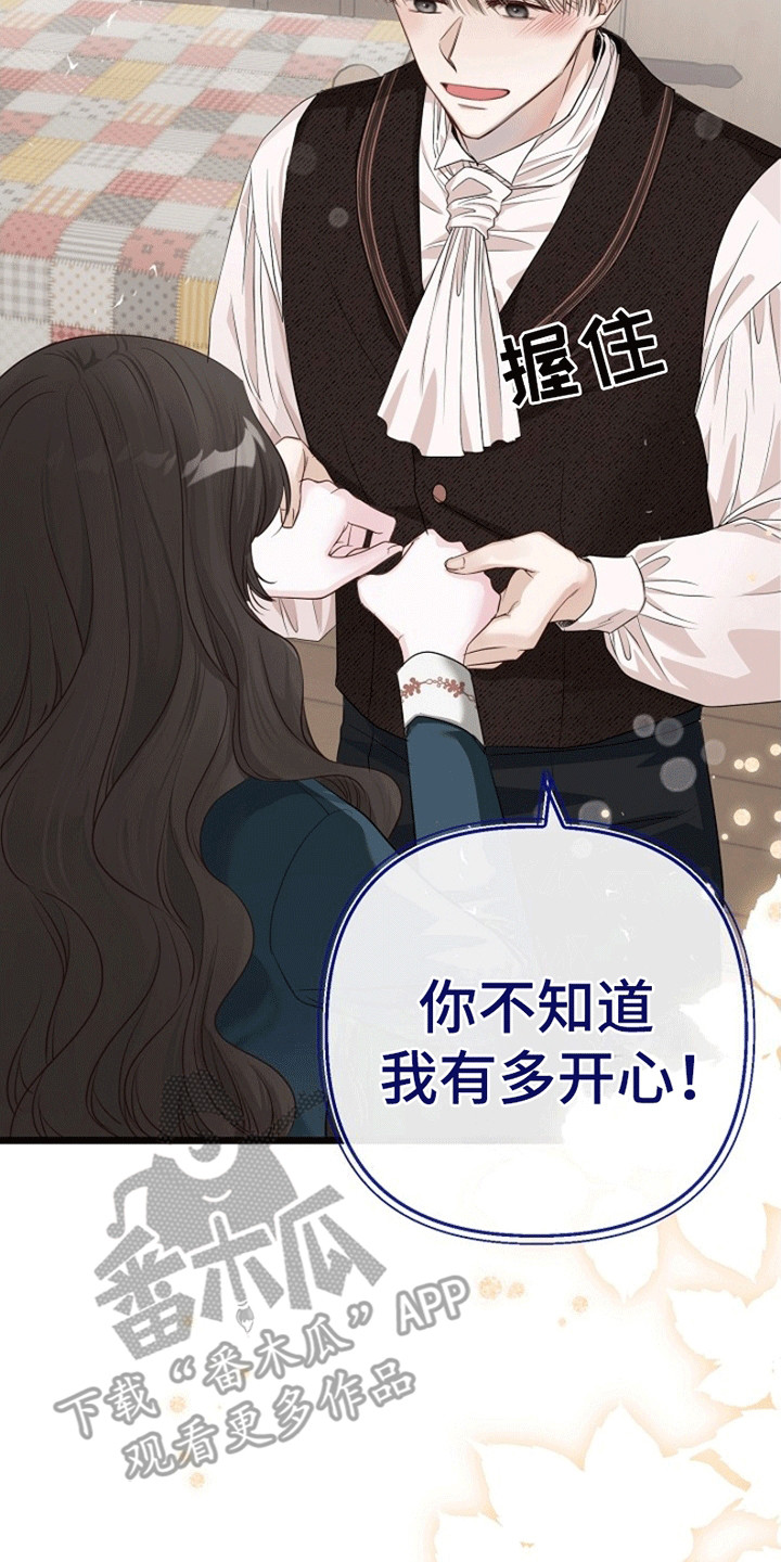 重生拯救未婚夫漫画,第7章：廉价的爱3图