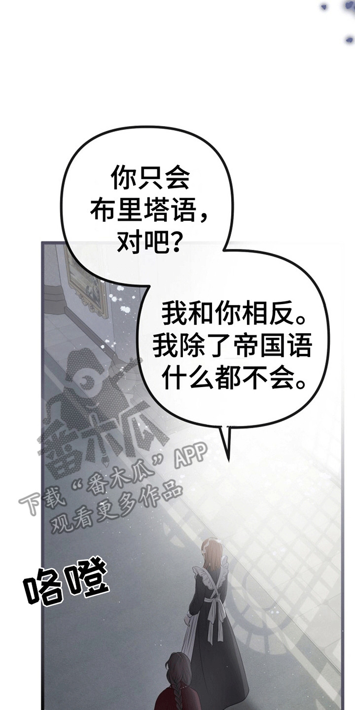 重生拯救未婚夫漫画,第9章：找到线人3图