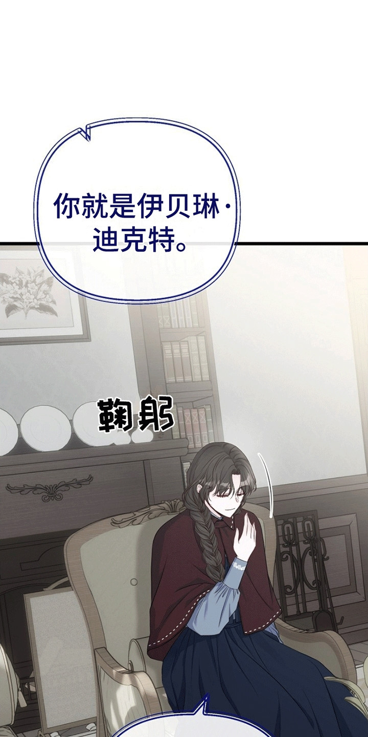 重生拯救未婚夫漫画,第8章：试探1图