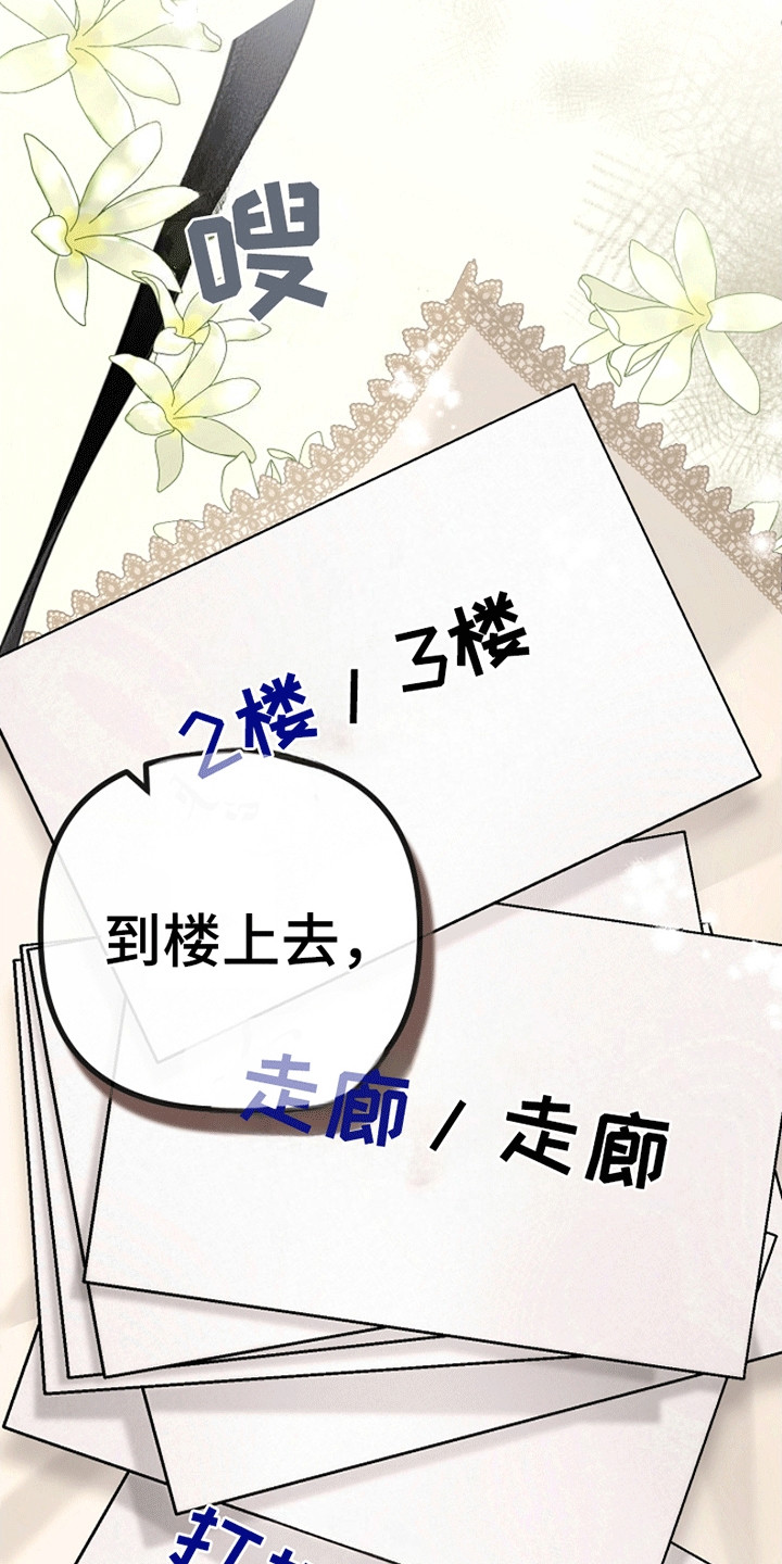重生拯救未婚夫漫画,第10章：没有关门的房间3图