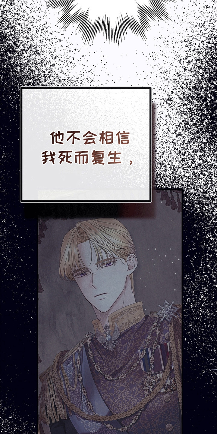 重生拯救未婚夫漫画,第11章：见面5图