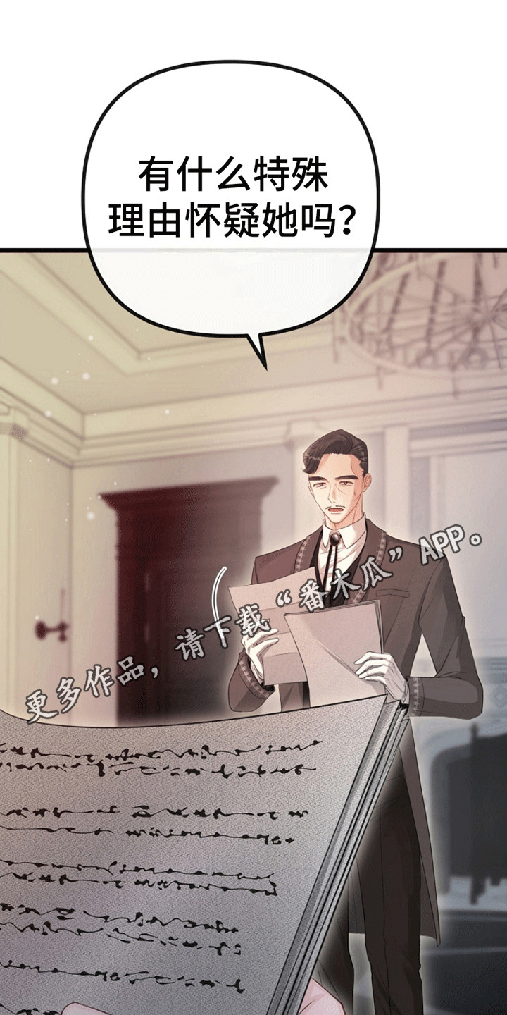 重生拯救未婚夫漫画,第13章：放在身边1图