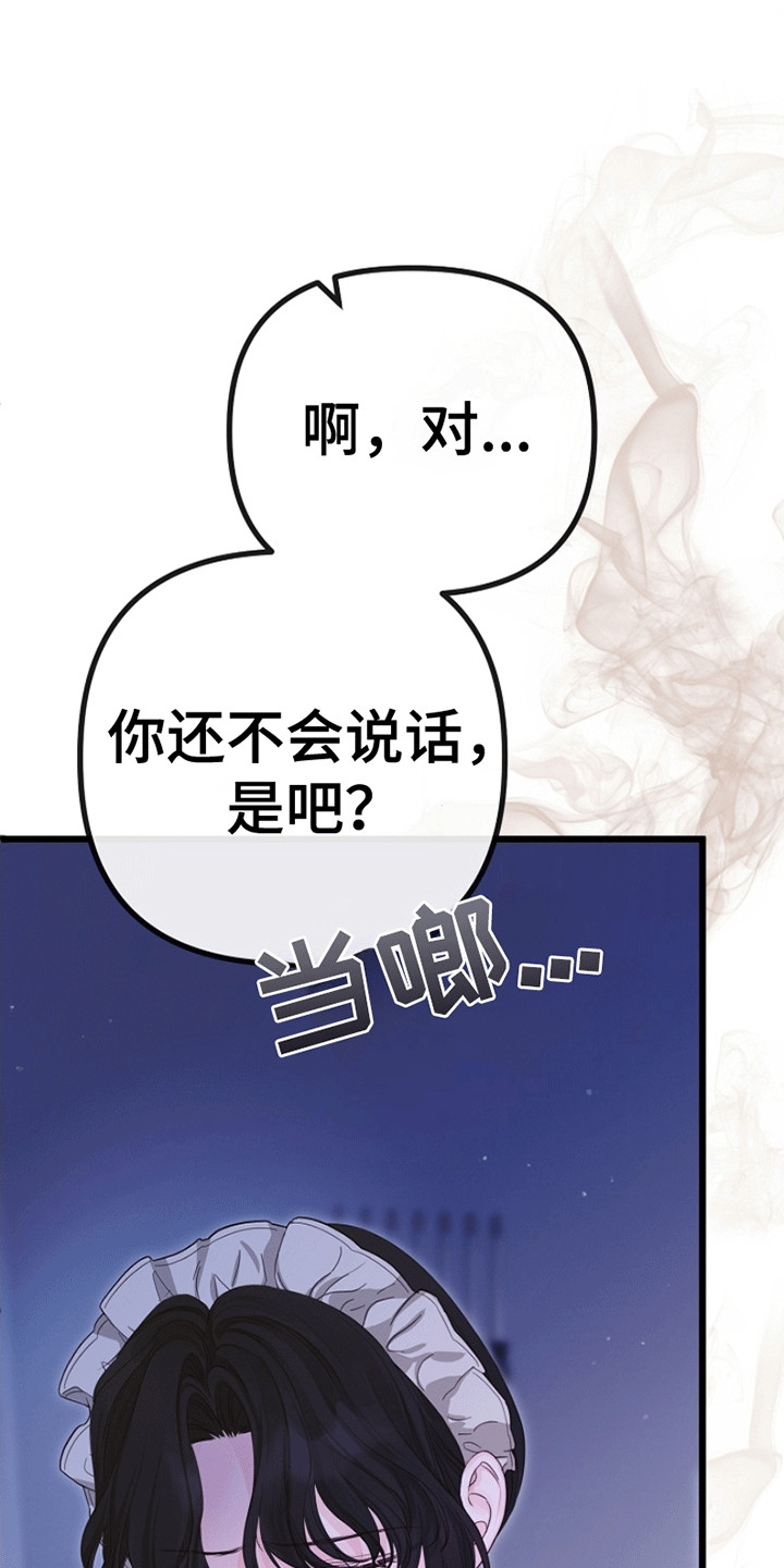 重生拯救未婚夫漫画,第18章：把她拖上船4图