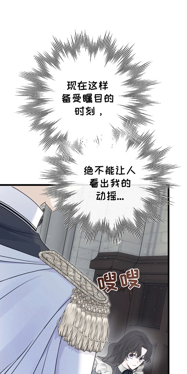 第17章：成为她的侍女0