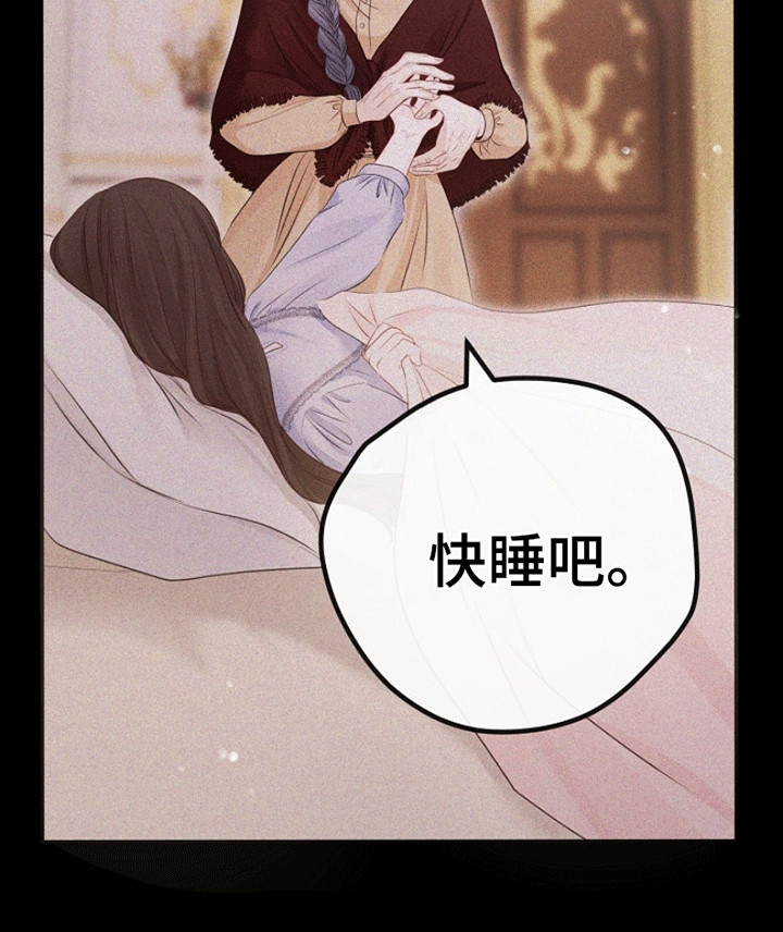 重生拯救未婚夫漫画,第14章：梦境2图