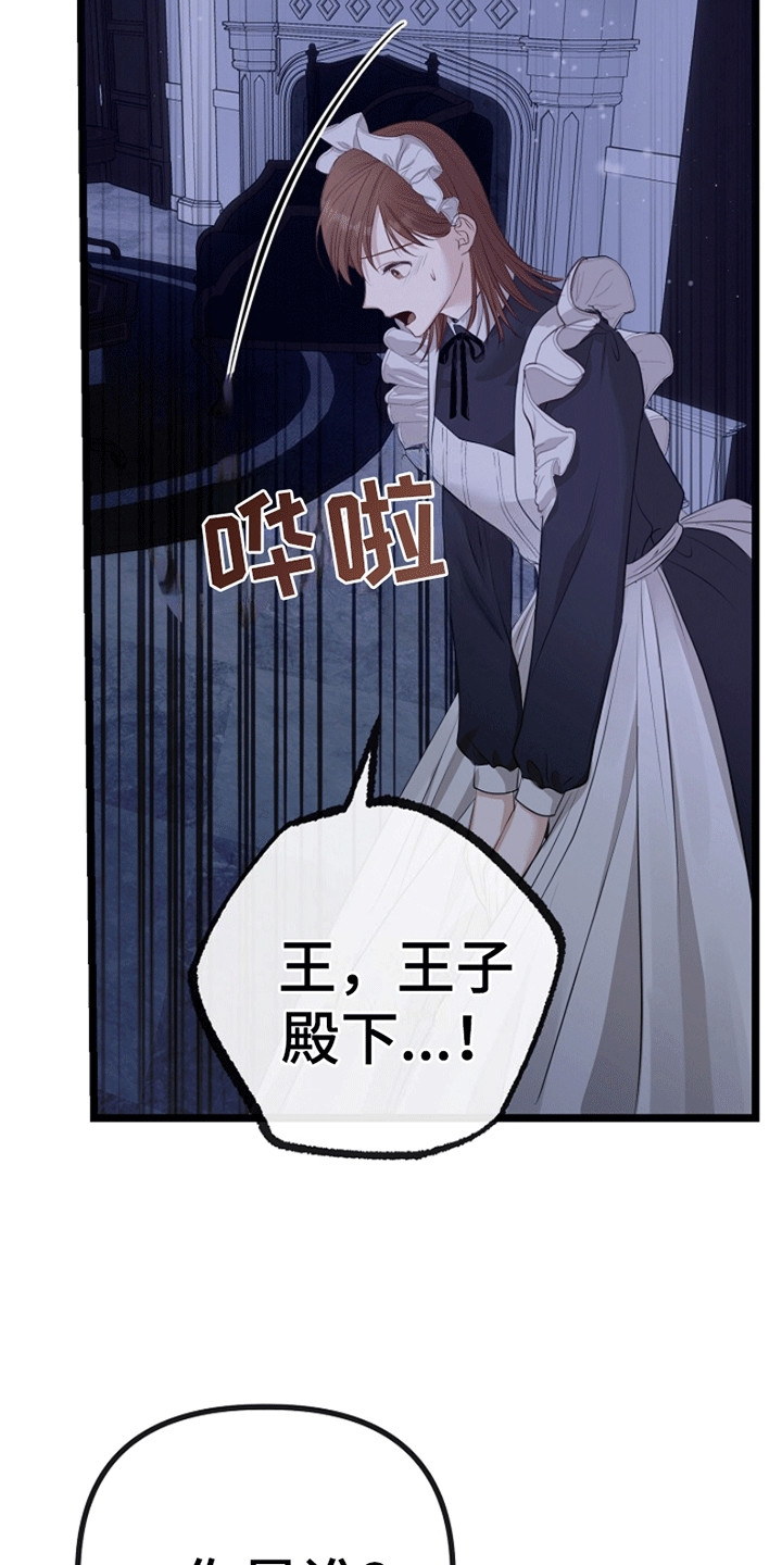重生拯救未婚夫漫画,第12章：相似2图