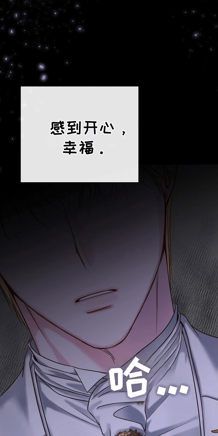 重生拯救未婚夫漫画,第6章：下定决心2图
