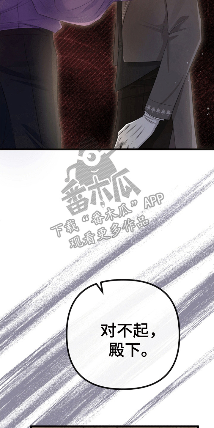 重生拯救未婚夫漫画,第13章：放在身边4图