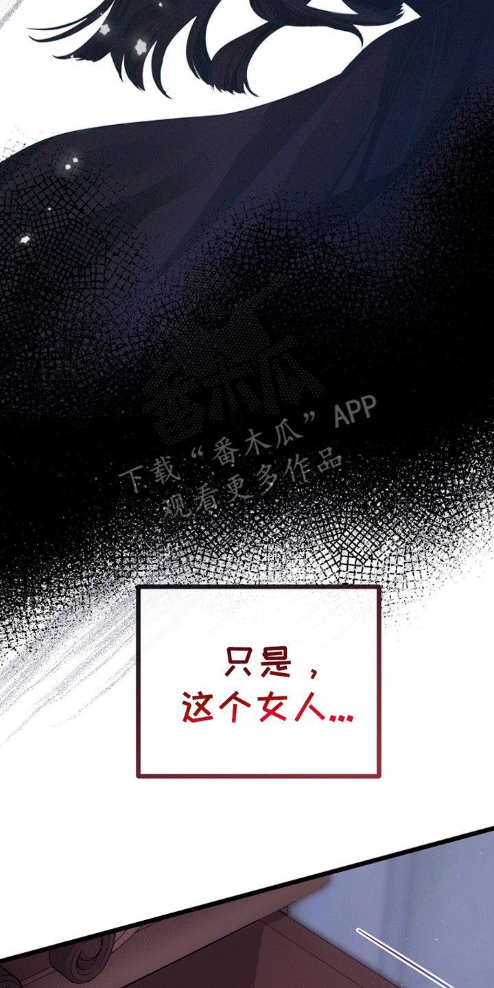 重生拯救未婚夫漫画,第14章：梦境5图
