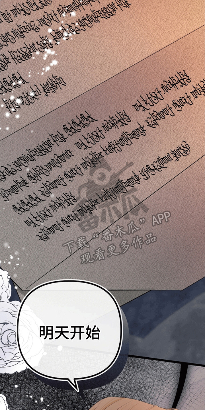 重生拯救未婚夫漫画,第13章：放在身边5图