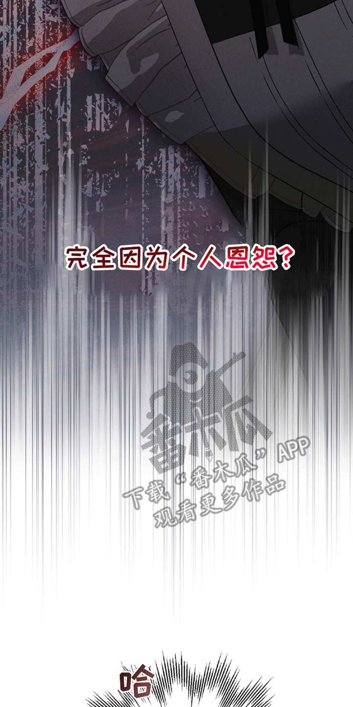 重生拯救未婚夫漫画,第15章：遭人嫉妒4图