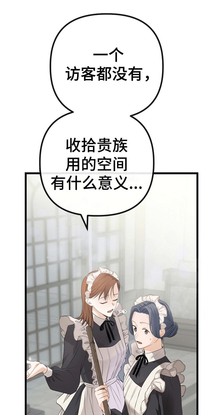 重生拯救未婚夫漫画,第10章：没有关门的房间2图