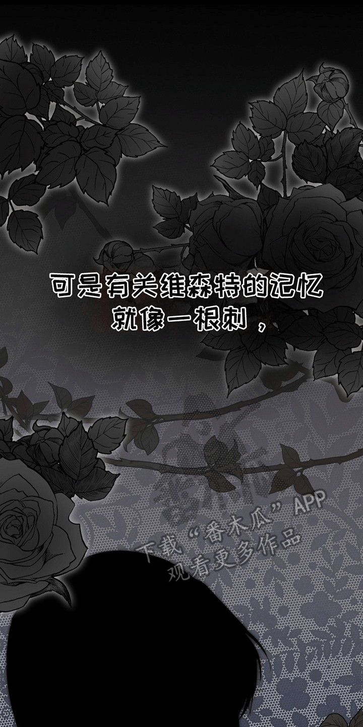 重生拯救未婚夫漫画,第6章：下定决心4图