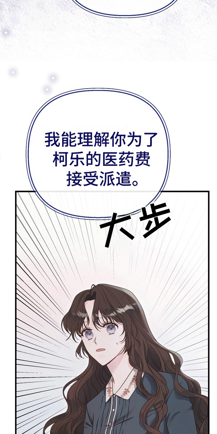 第7章：廉价的爱3