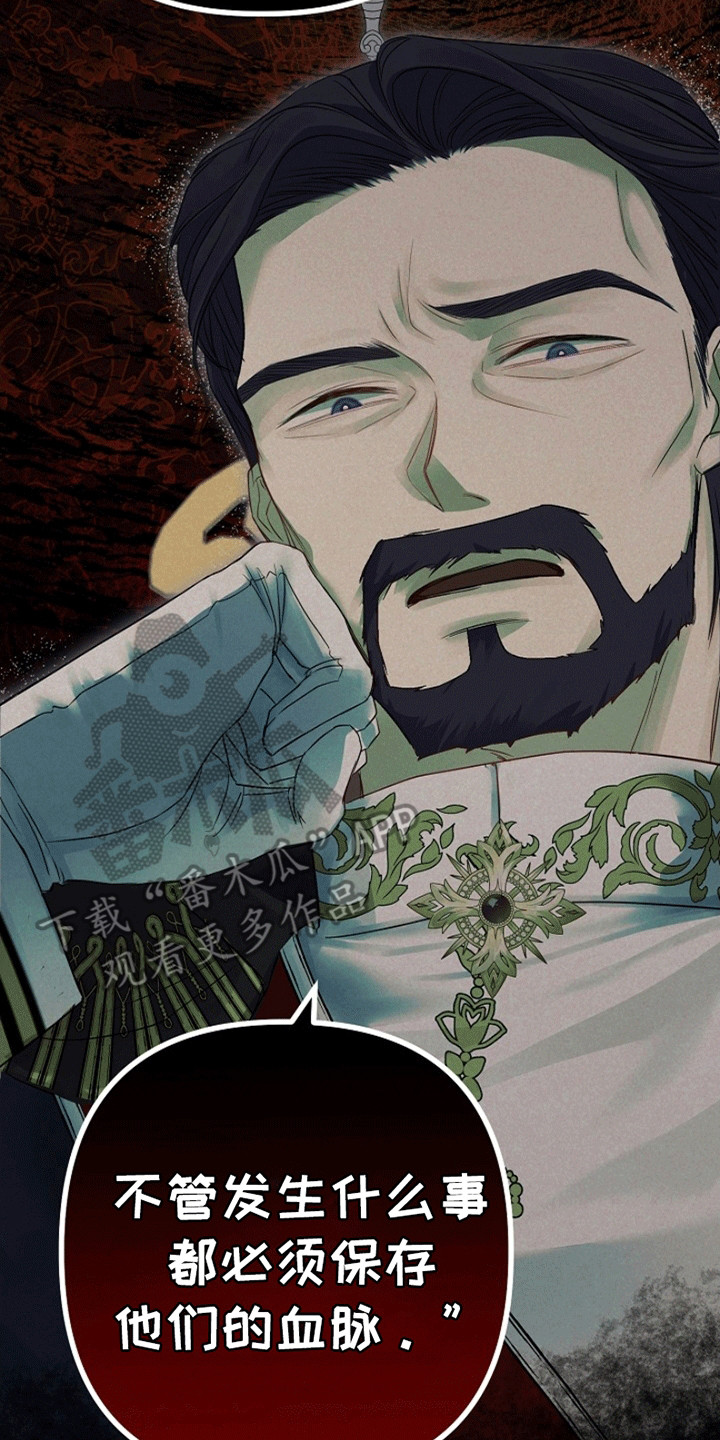 重生拯救未婚夫漫画,第2章：他来救她了3图
