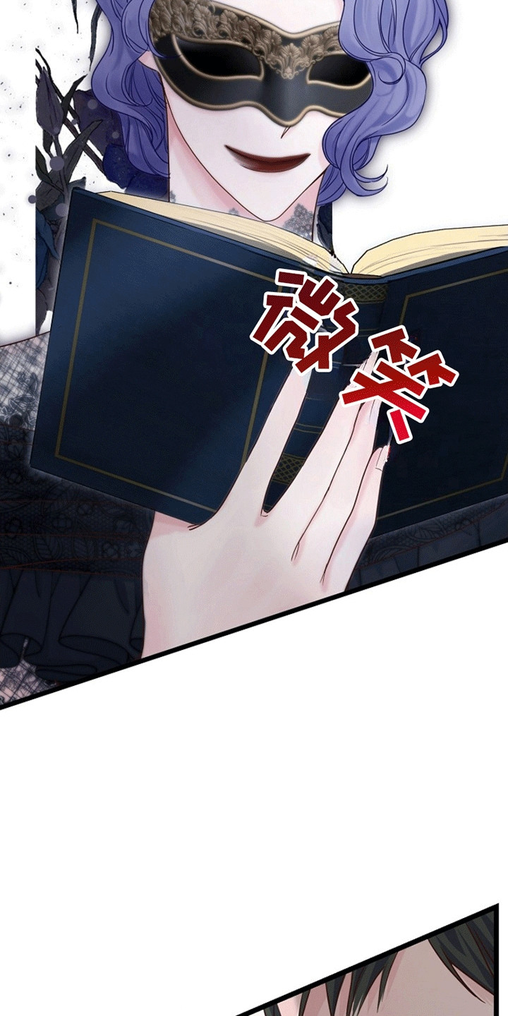 重生拯救未婚夫漫画,第5章：威逼利诱3图