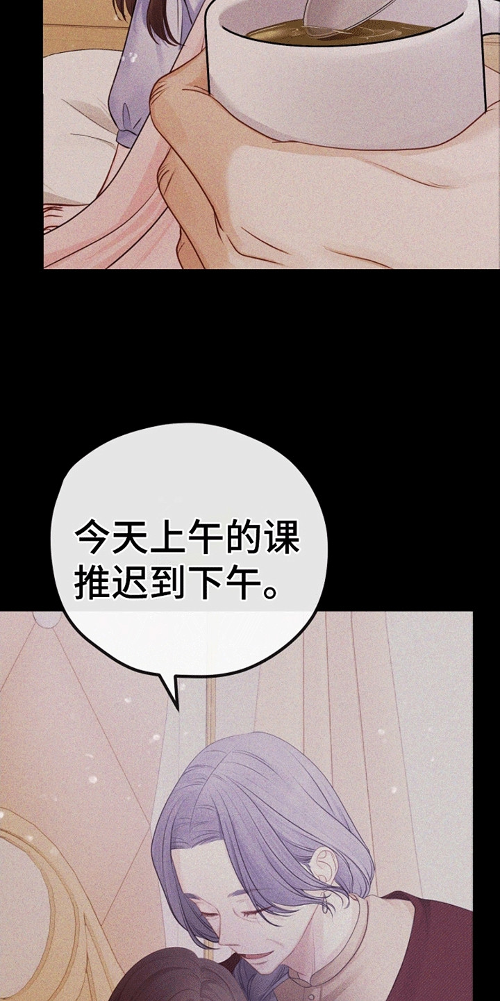 重生拯救未婚夫漫画,第14章：梦境4图