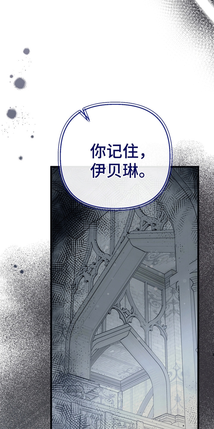 重生拯救未婚夫漫画,第16章：潜在的危险3图