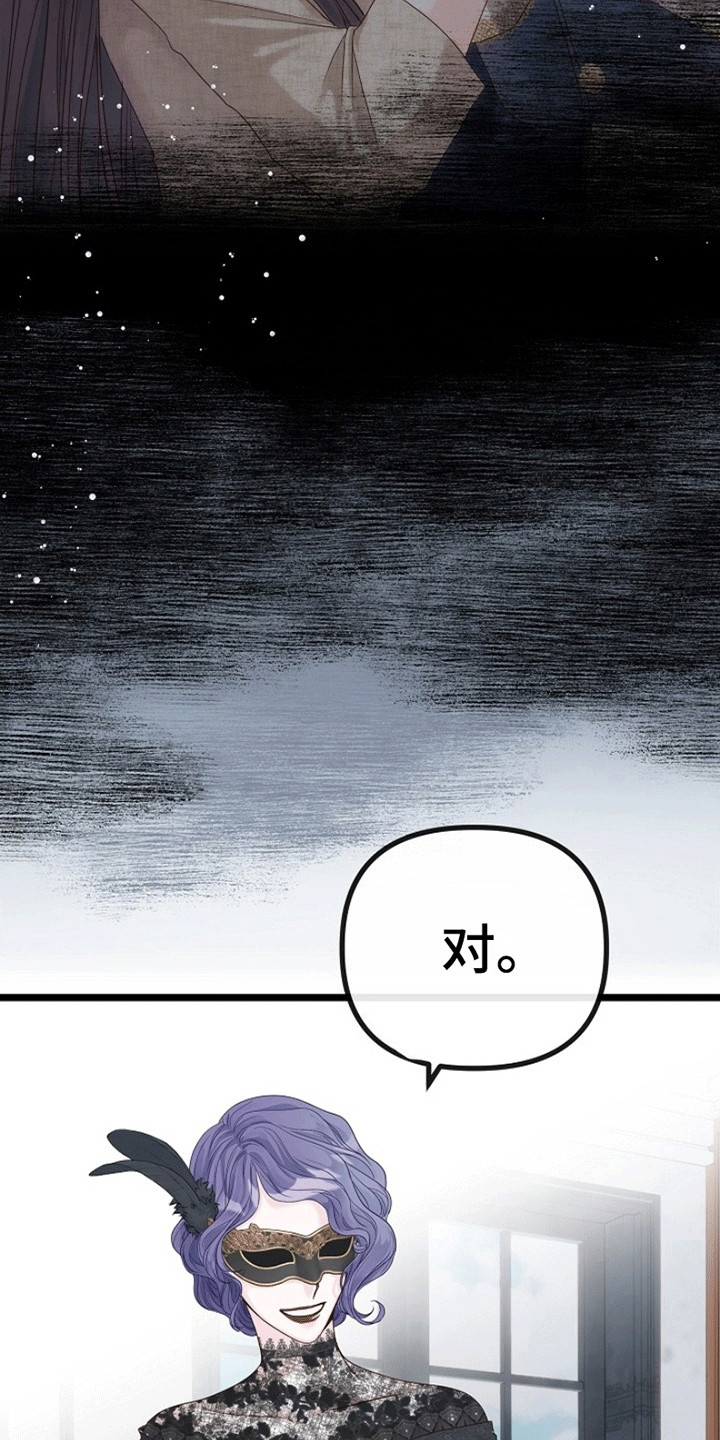 重生拯救未婚夫漫画,第5章：威逼利诱5图