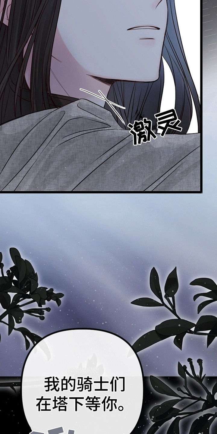 重生拯救未婚夫漫画,第3章：请杀了我5图