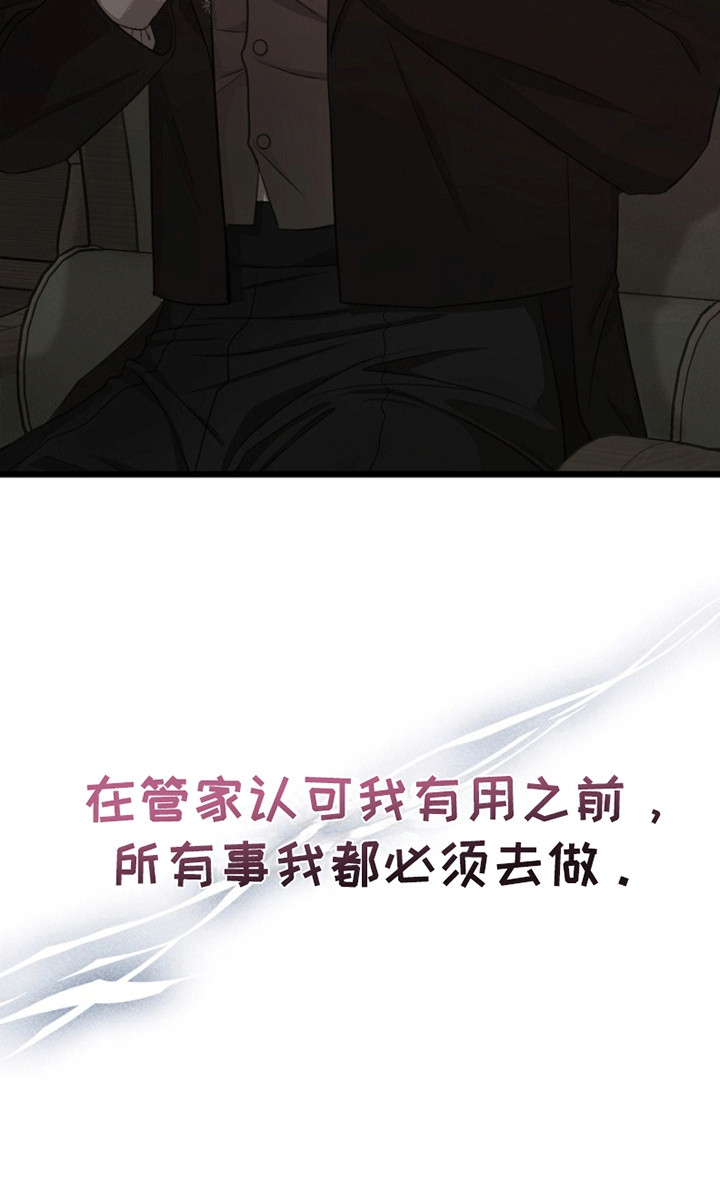 重生拯救未婚夫漫画,第8章：试探3图