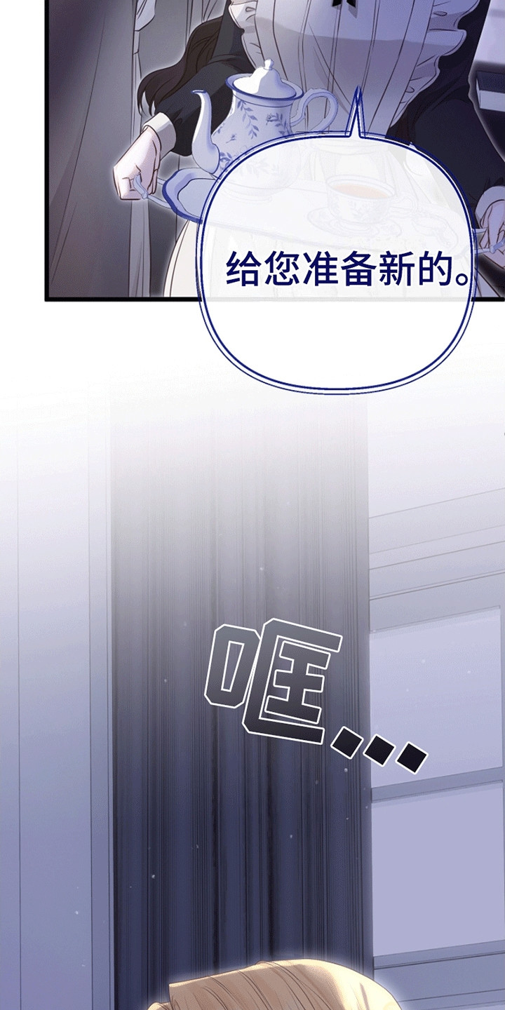 重生拯救未婚夫漫画,第18章：把她拖上船4图