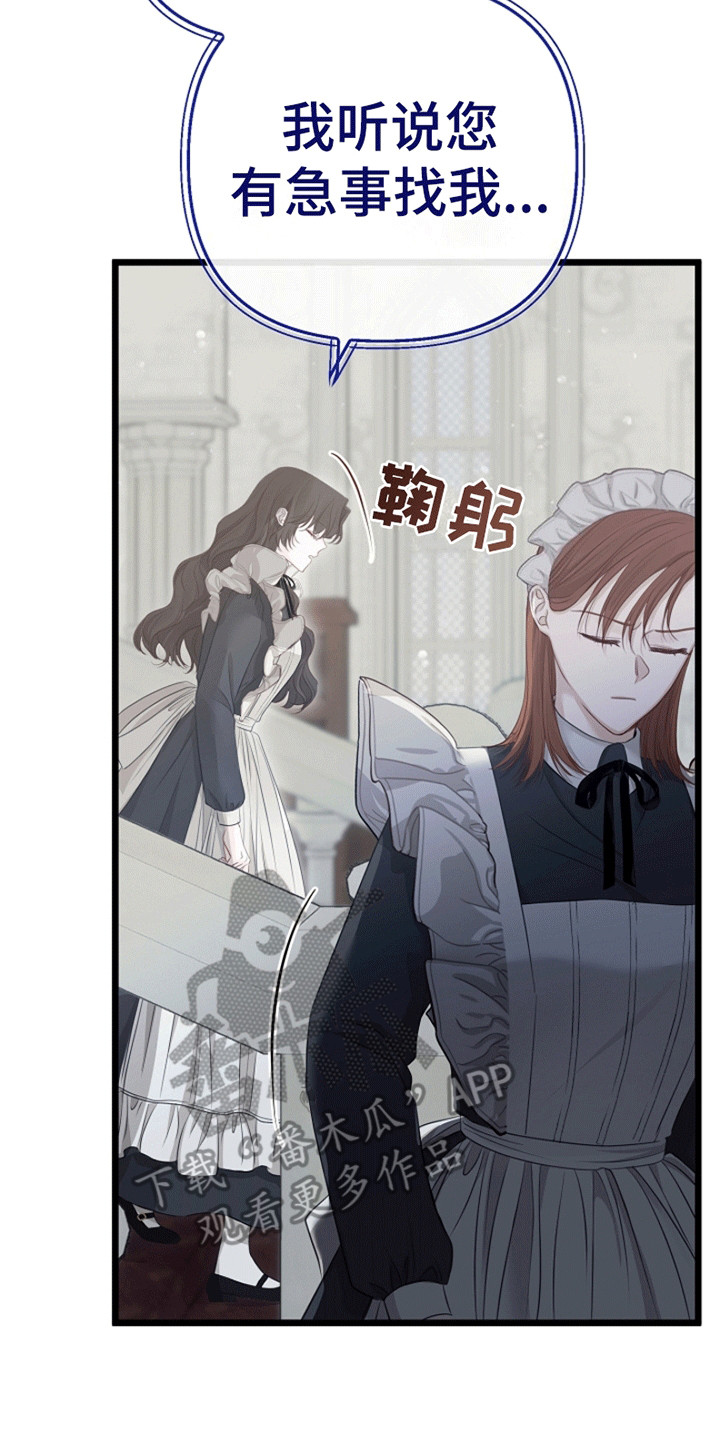 重生拯救未婚夫漫画,第15章：遭人嫉妒5图