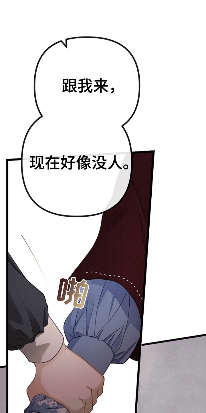 重生拯救未婚夫漫画,第9章：找到线人4图