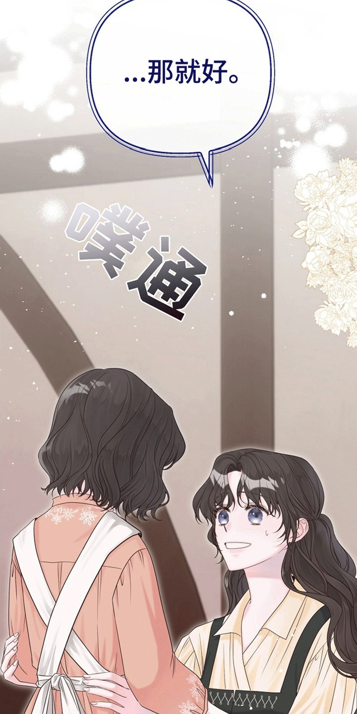 重生拯救未婚夫漫画,第6章：下定决心1图