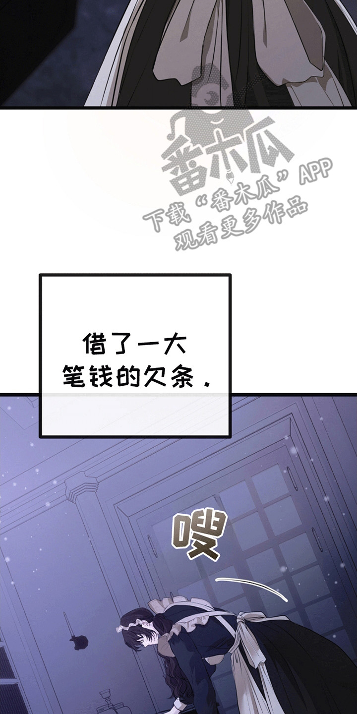 重生拯救未婚夫漫画,第11章：见面3图