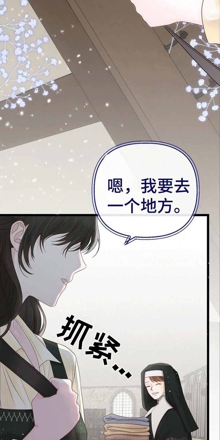 重生拯救未婚夫漫画,第4章：重生5图