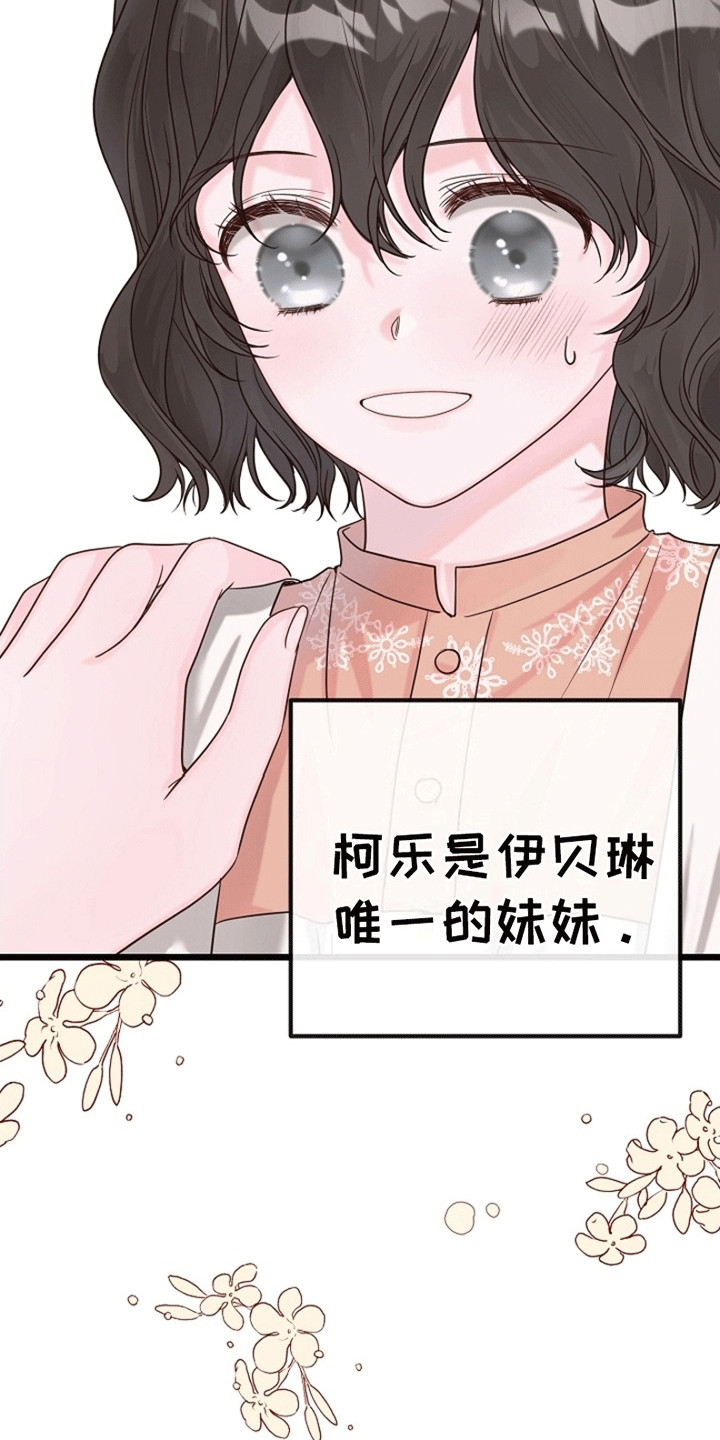 重生拯救未婚夫漫画,第6章：下定决心3图
