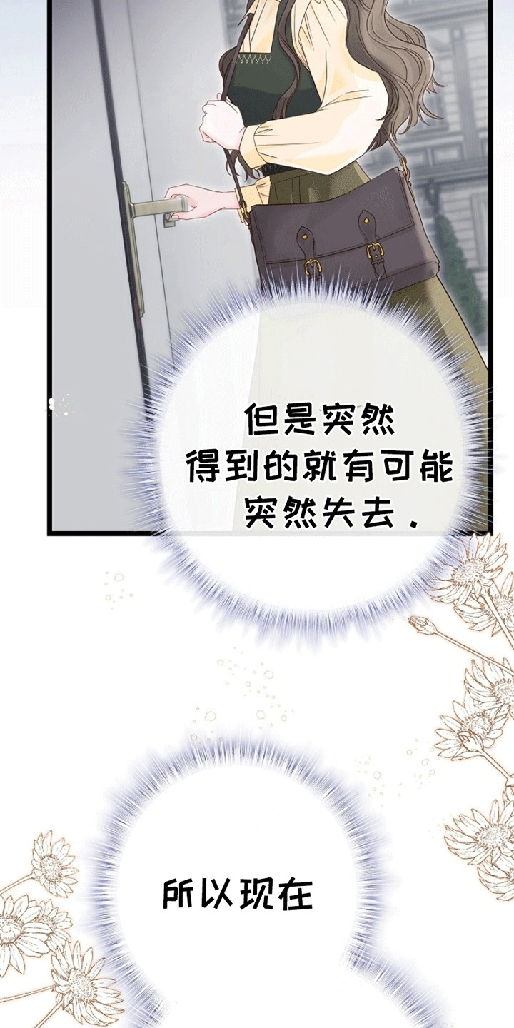 重生拯救未婚夫漫画,第4章：重生2图