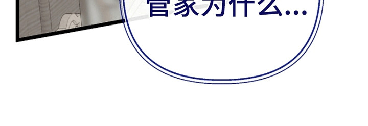 重生拯救未婚夫漫画,第15章：遭人嫉妒2图