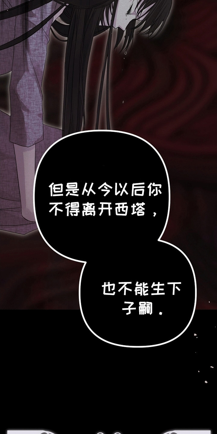 重生拯救未婚夫漫画,第2章：他来救她了5图