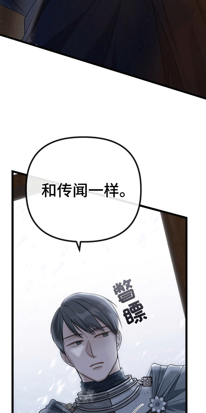 重生拯救未婚夫漫画,第7章：廉价的爱4图