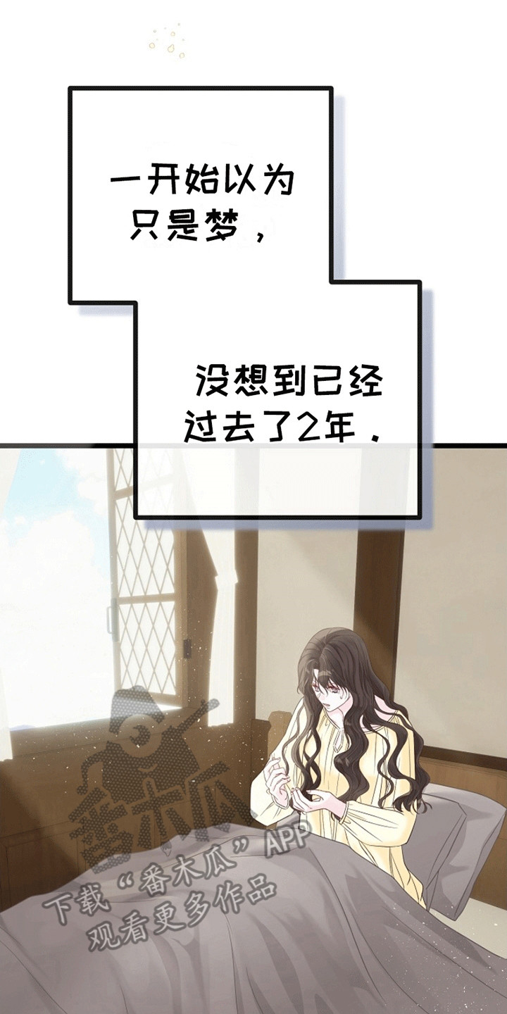重生拯救未婚夫漫画,第4章：重生5图