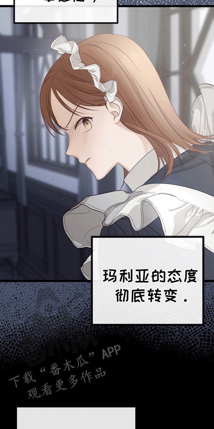 重生拯救未婚夫漫画,第15章：遭人嫉妒1图