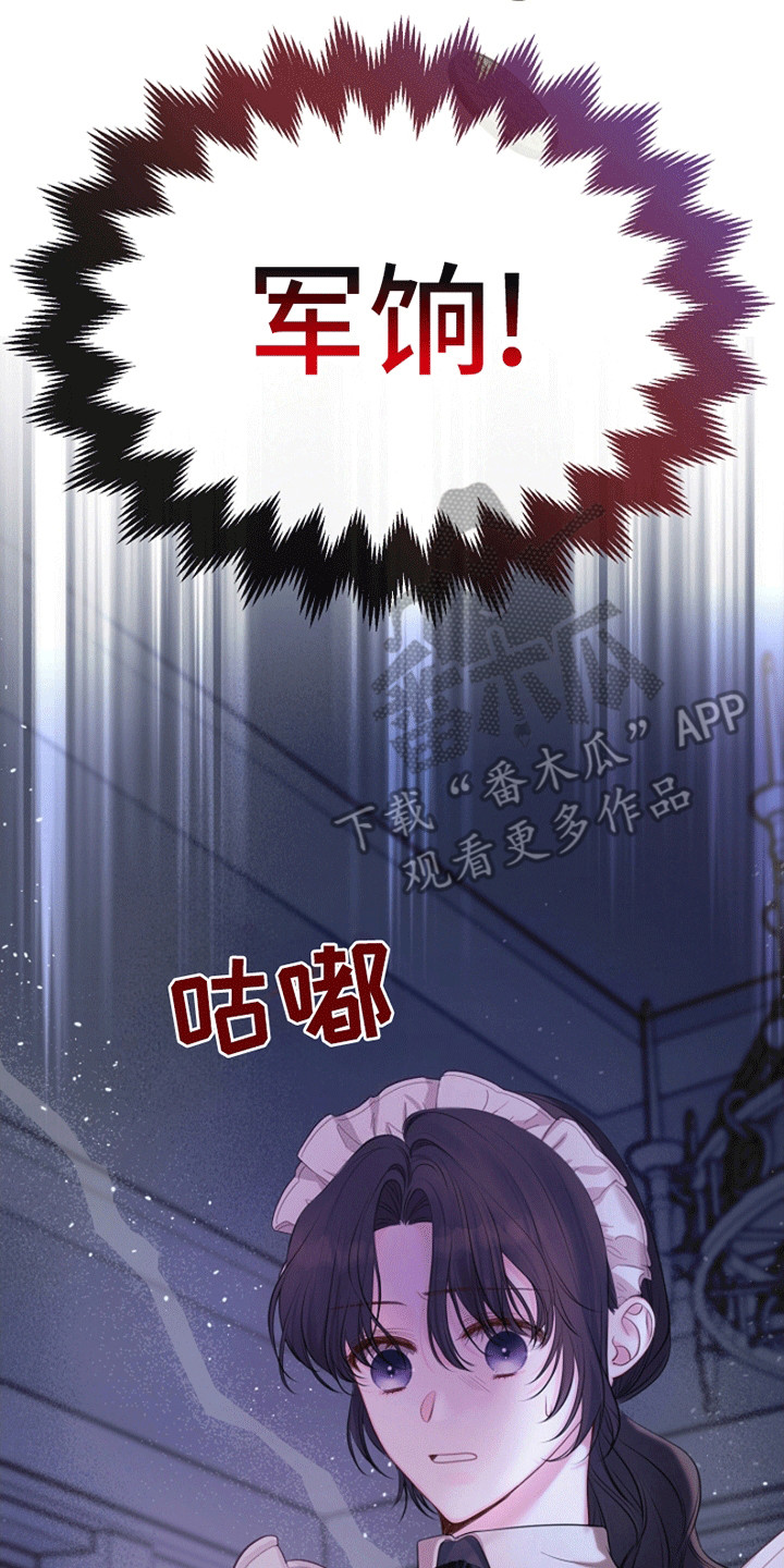 重生拯救未婚夫漫画,第11章：见面1图