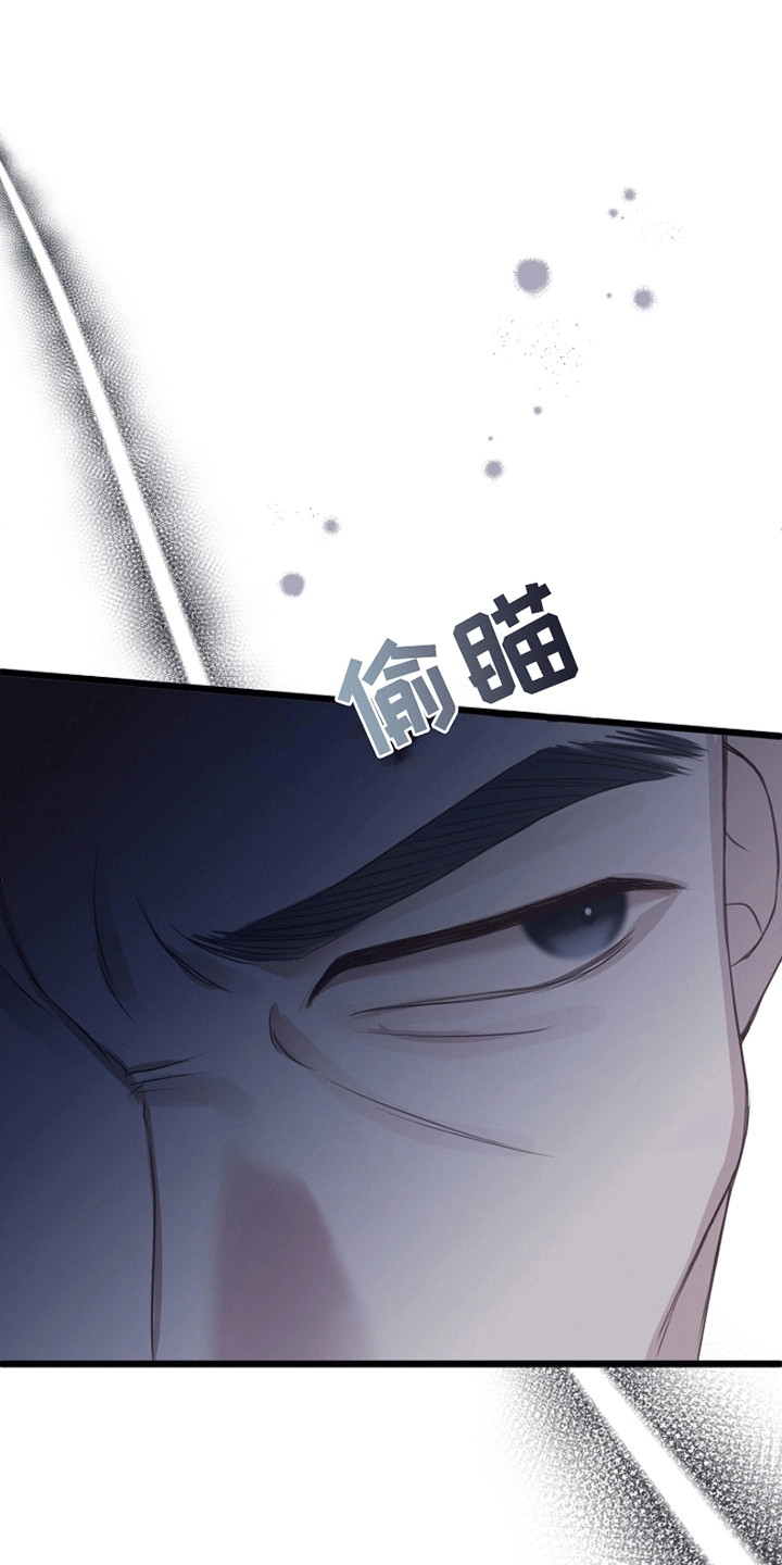 重生拯救未婚夫漫画,第16章：潜在的危险2图
