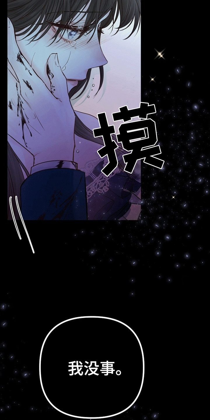 重生拯救未婚夫漫画,第1章：她的未婚夫1图
