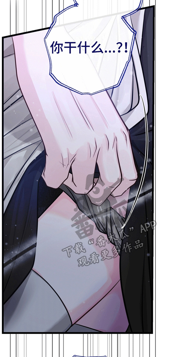 重生拯救未婚夫漫画,第12章：相似1图