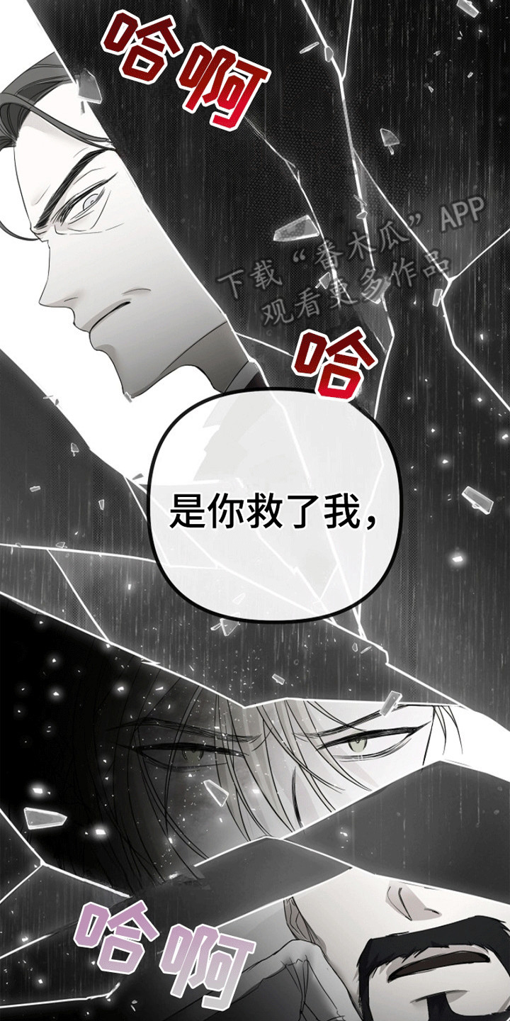重生拯救未婚夫漫画,第4章：重生5图