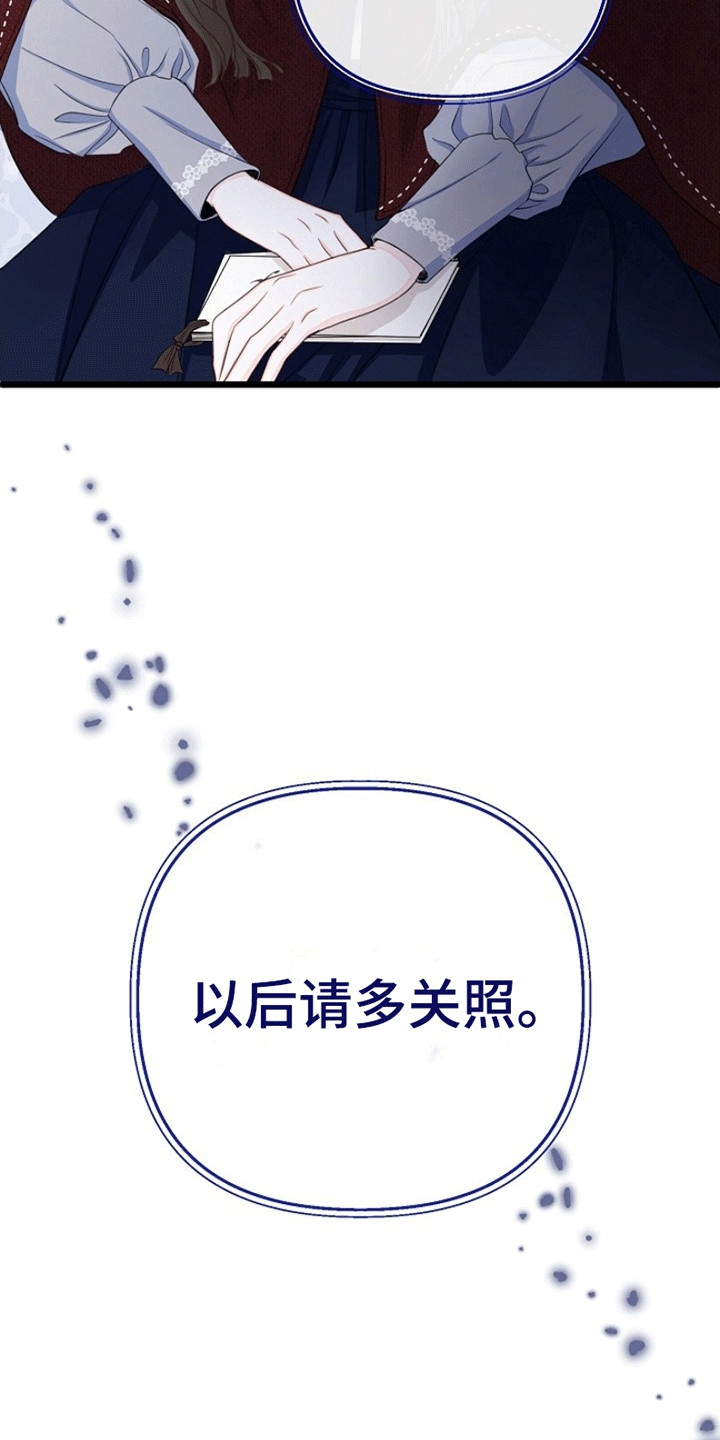 重生拯救未婚夫漫画,第9章：找到线人2图