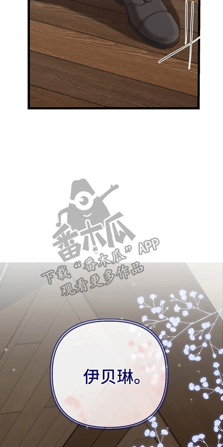 重生拯救未婚夫漫画,第4章：重生3图